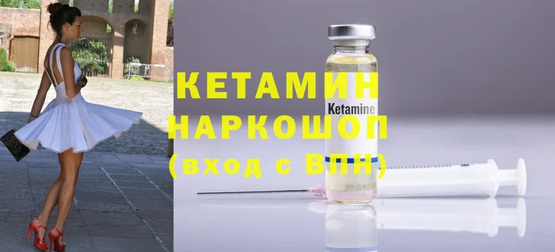 ОМГ ОМГ зеркало  Кашин  Кетамин ketamine  сайты даркнета официальный сайт  хочу наркоту 